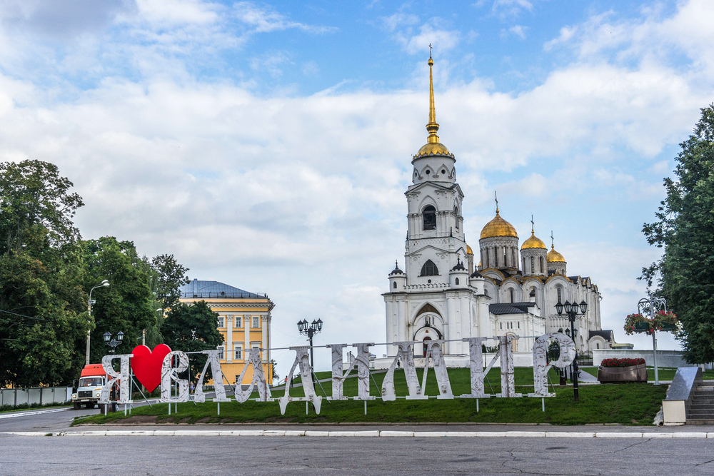 Владимир город россия проекты